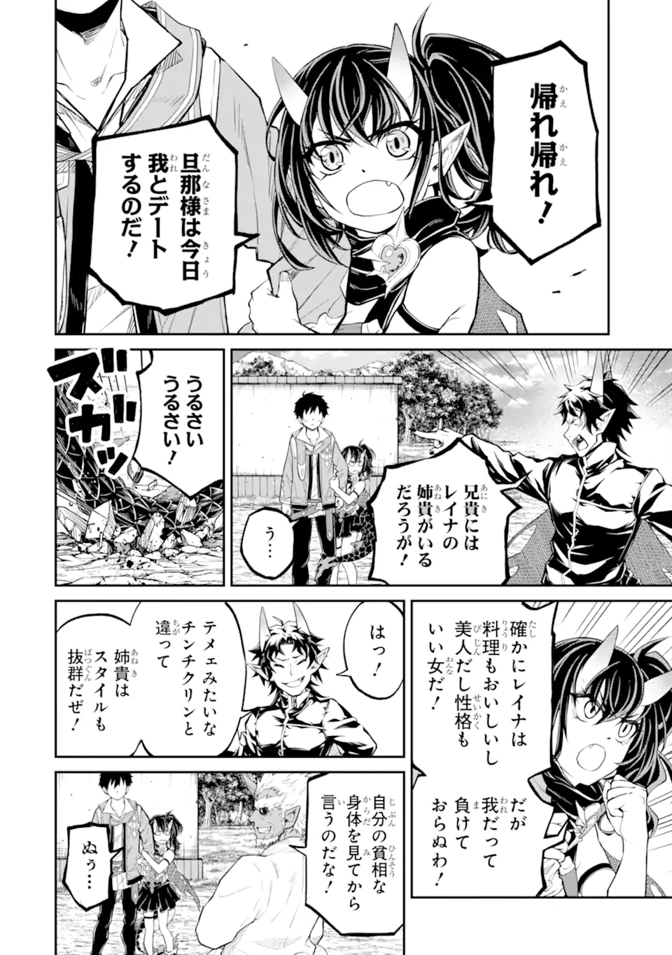 Tensei Shitara Saikyoushutachi ga Sumau Shima Deshita. Kono Shima de Slow Life wo Tanoshimimasu - Chapter 27.2 - Page 2